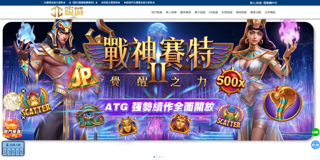 2026娛樂城推薦排行-鉅城娛樂城